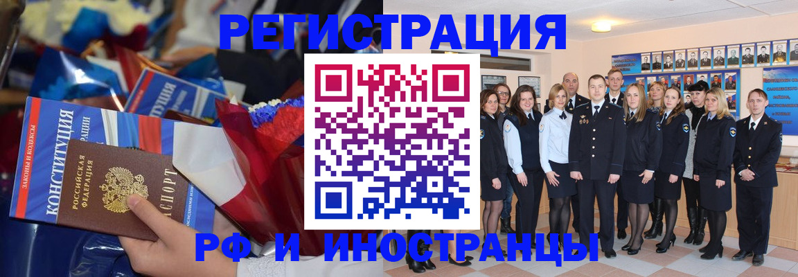 временная регистрация собственник в Мордовии