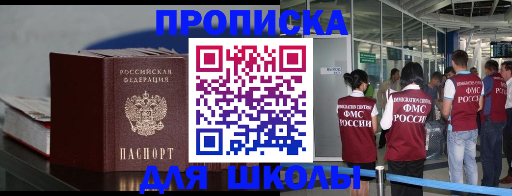 временная прописка в Мордовии