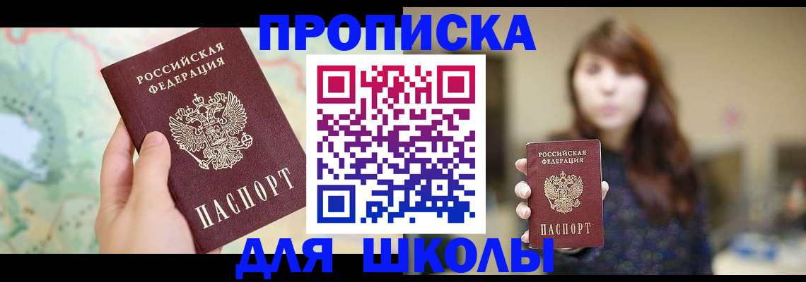 временная регистрация в Мордовии