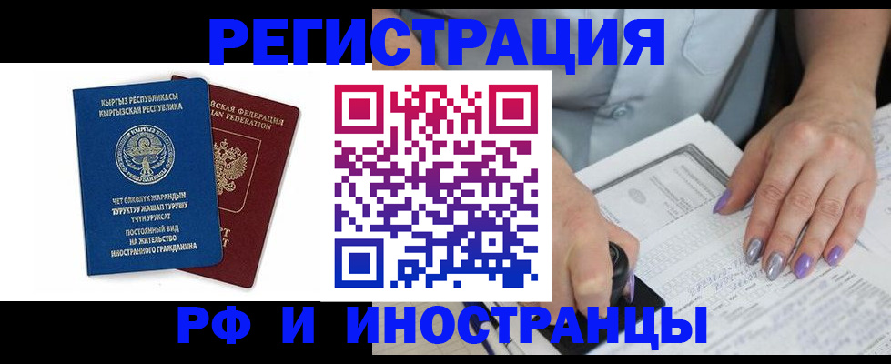 временная регистрация собственник в Мордовии